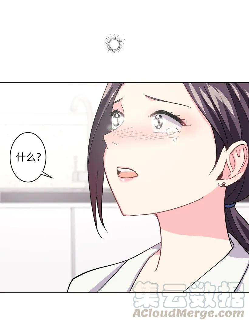 《重生成为白富美的我套路多》08 其实我是…… 第17页