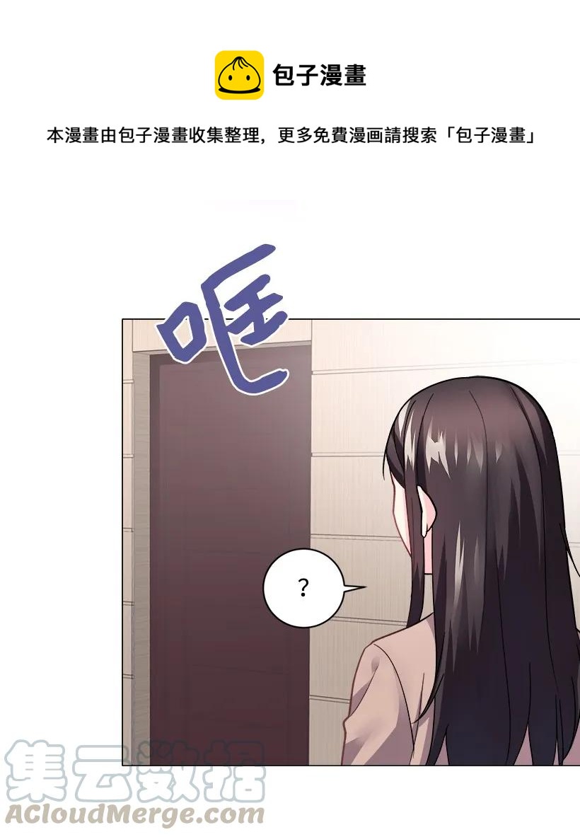 《重生成为白富美的我套路多》08 其实我是…… 第1页
