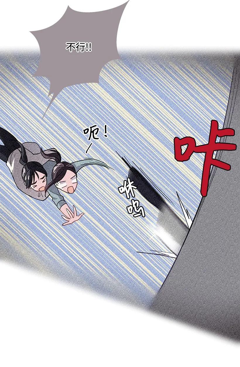 《重生成为白富美的我套路多》08 其实我是…… 第31页