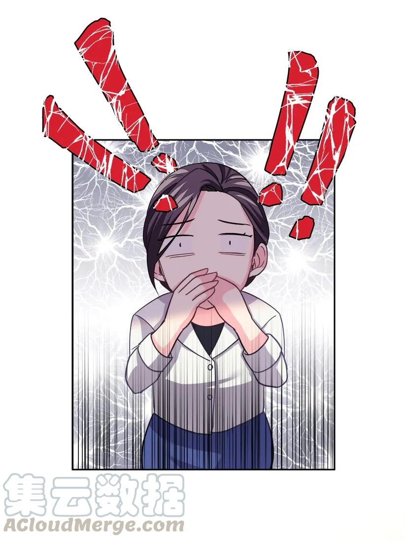 《重生成为白富美的我套路多》08 其实我是…… 第33页