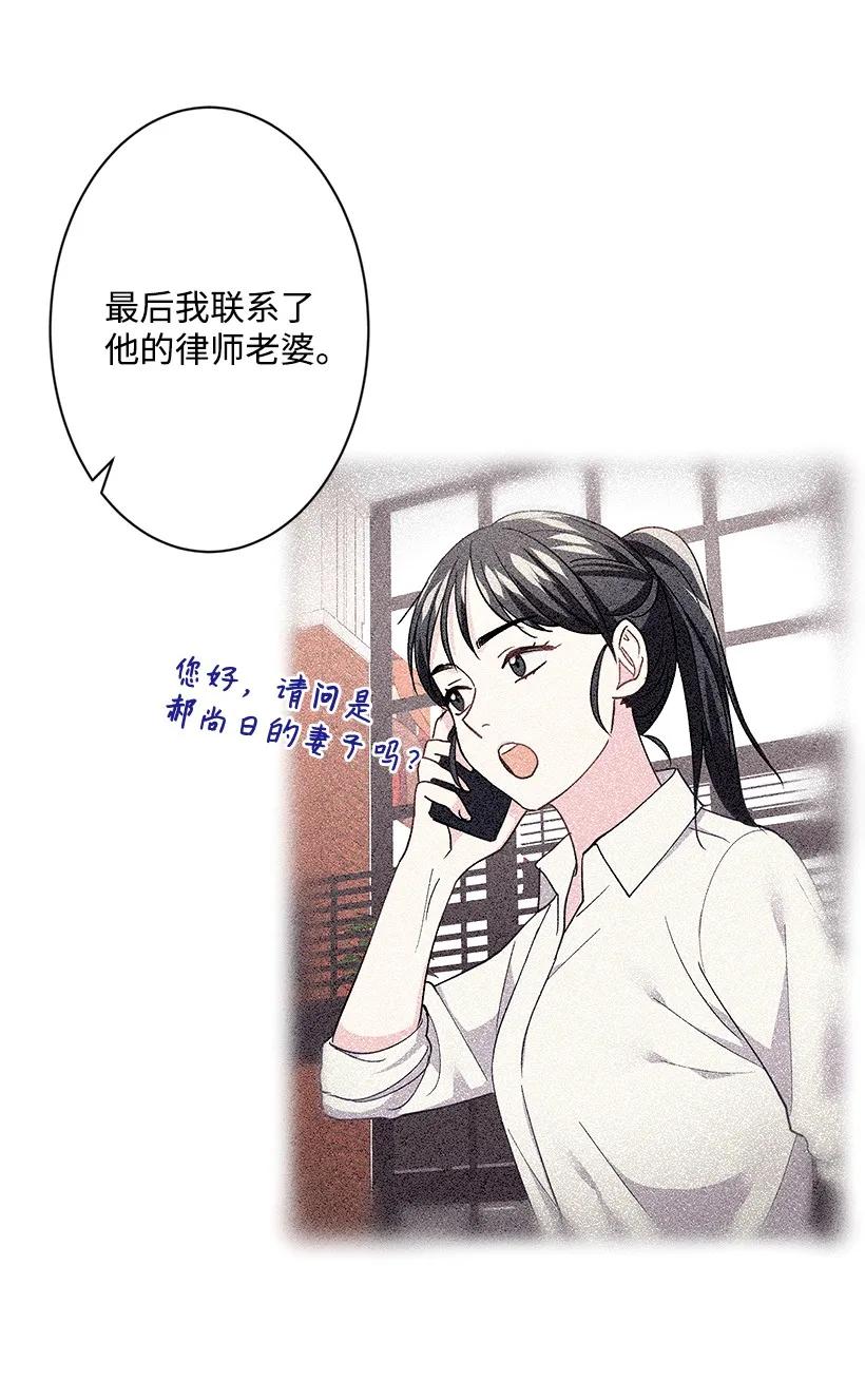 《重生成为白富美的我套路多》08 其实我是…… 第35页
