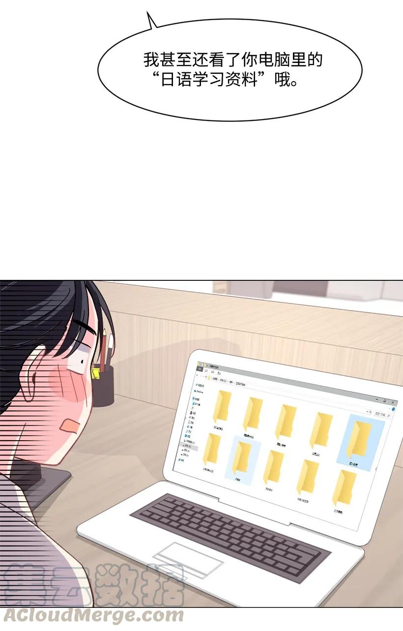 《重生成为白富美的我套路多》08 其实我是…… 第45页