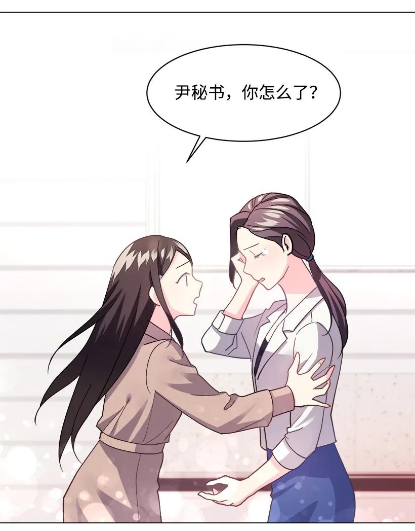 《重生成为白富美的我套路多》08 其实我是…… 第4页
