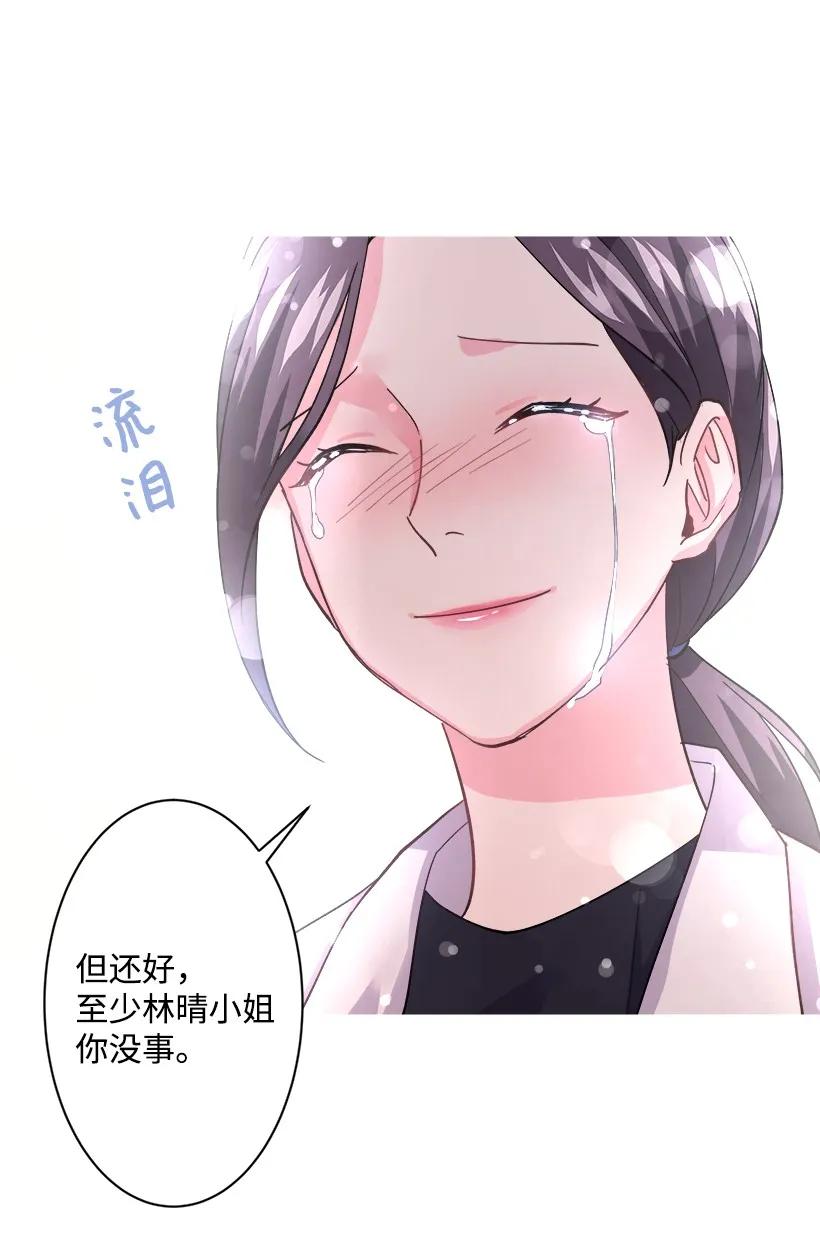 《重生成为白富美的我套路多》08 其实我是…… 第7页