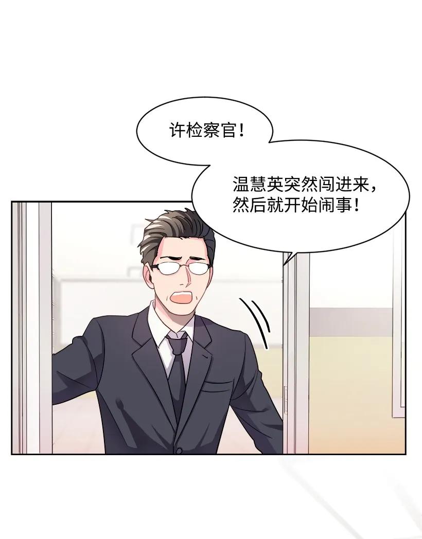 《重生成为白富美的我套路多》10 亡羊补牢 第12页