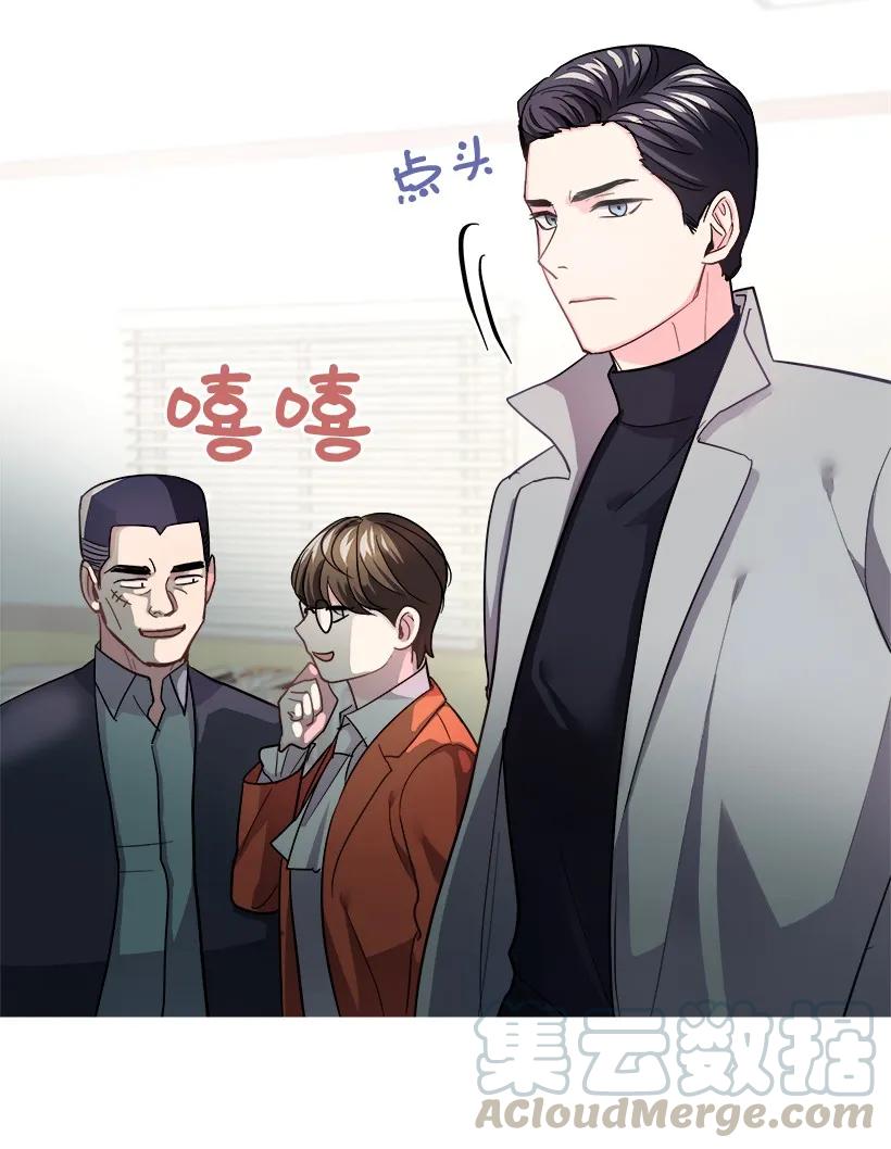 《重生成为白富美的我套路多》10 亡羊补牢 第13页