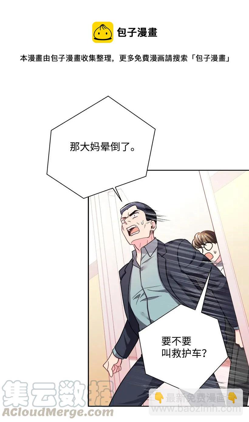《重生成为白富美的我套路多》10 亡羊补牢 第17页