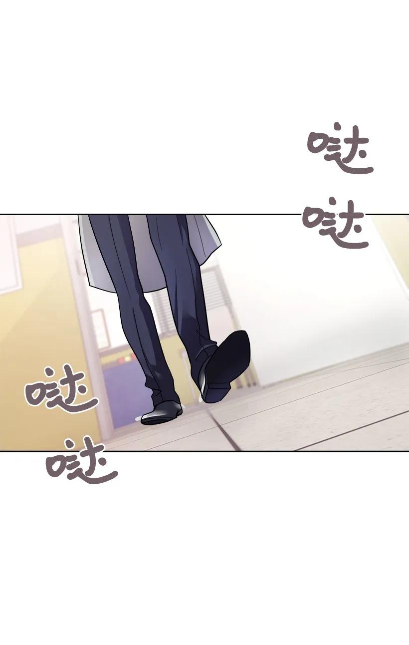 《重生成为白富美的我套路多》10 亡羊补牢 第19页