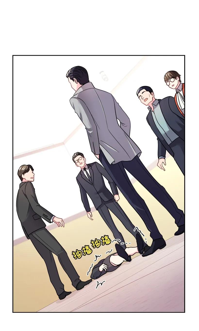 《重生成为白富美的我套路多》10 亡羊补牢 第20页