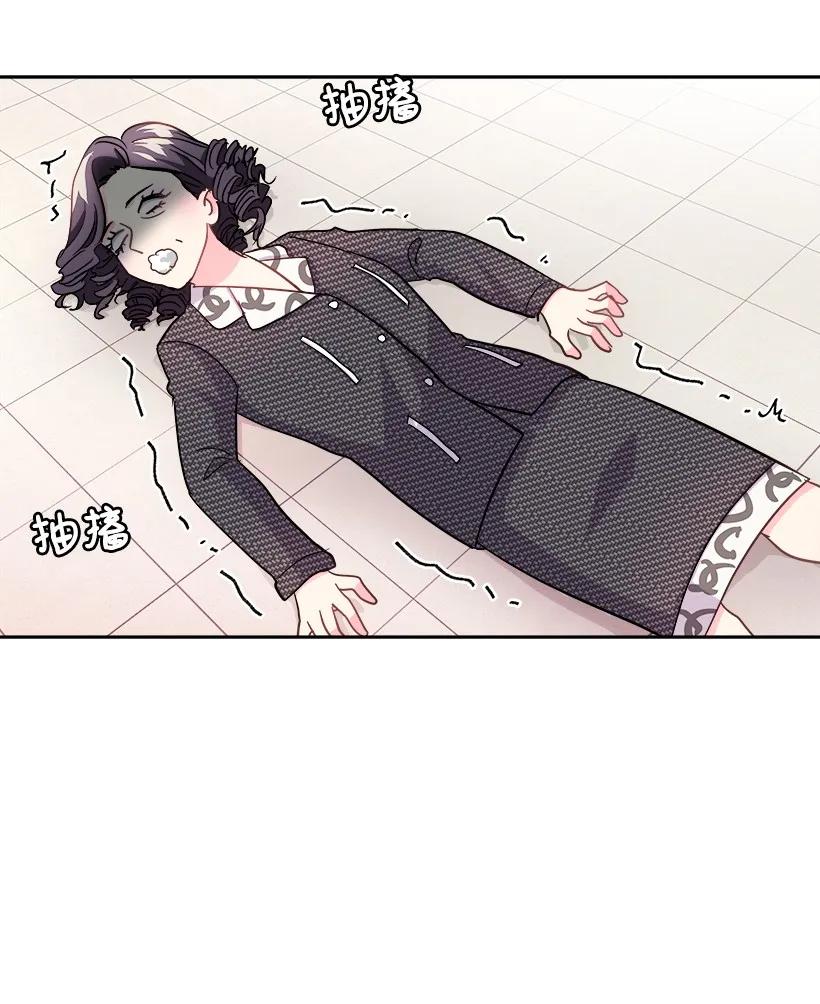 《重生成为白富美的我套路多》10 亡羊补牢 第22页