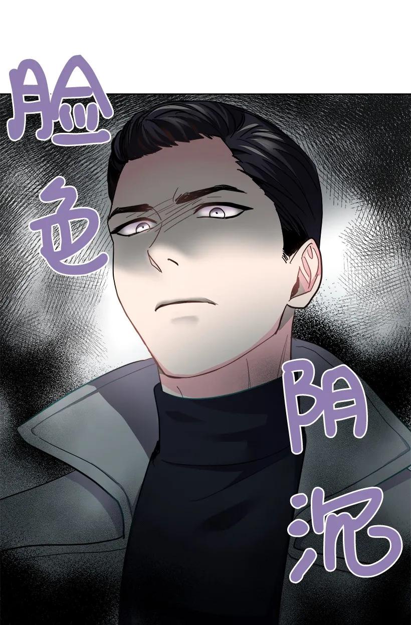 《重生成为白富美的我套路多》10 亡羊补牢 第23页