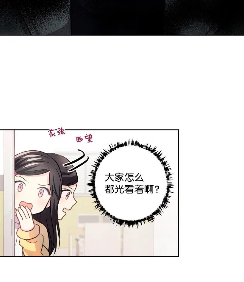 《重生成为白富美的我套路多》10 亡羊补牢 第24页