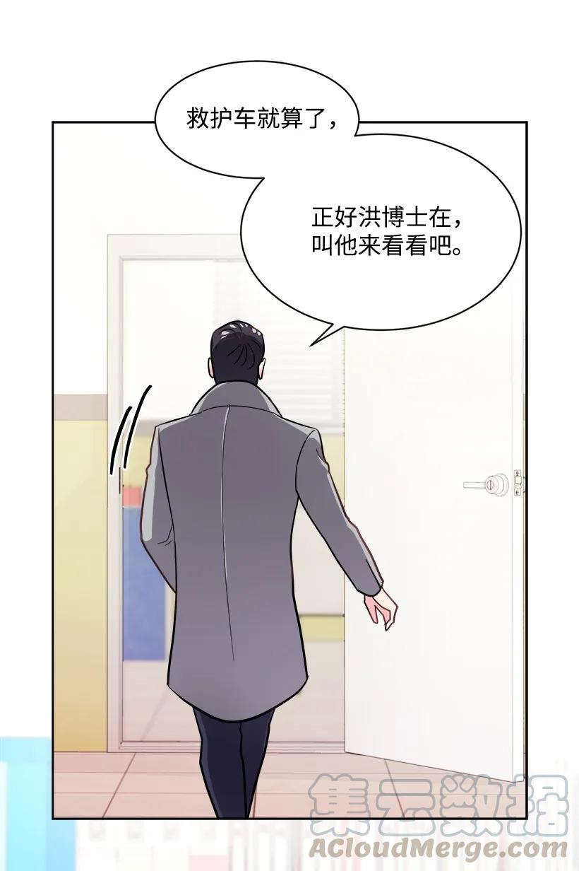 《重生成为白富美的我套路多》10 亡羊补牢 第25页