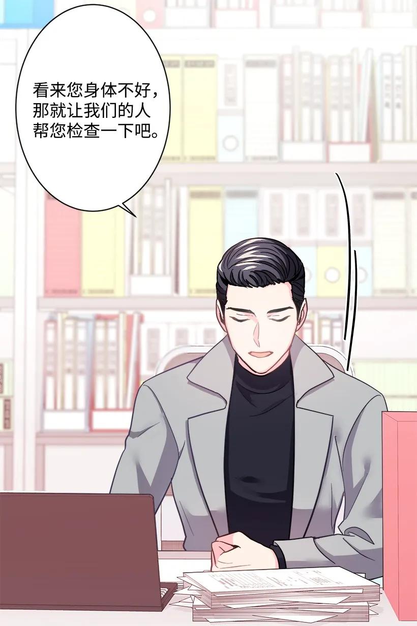 《重生成为白富美的我套路多》10 亡羊补牢 第26页