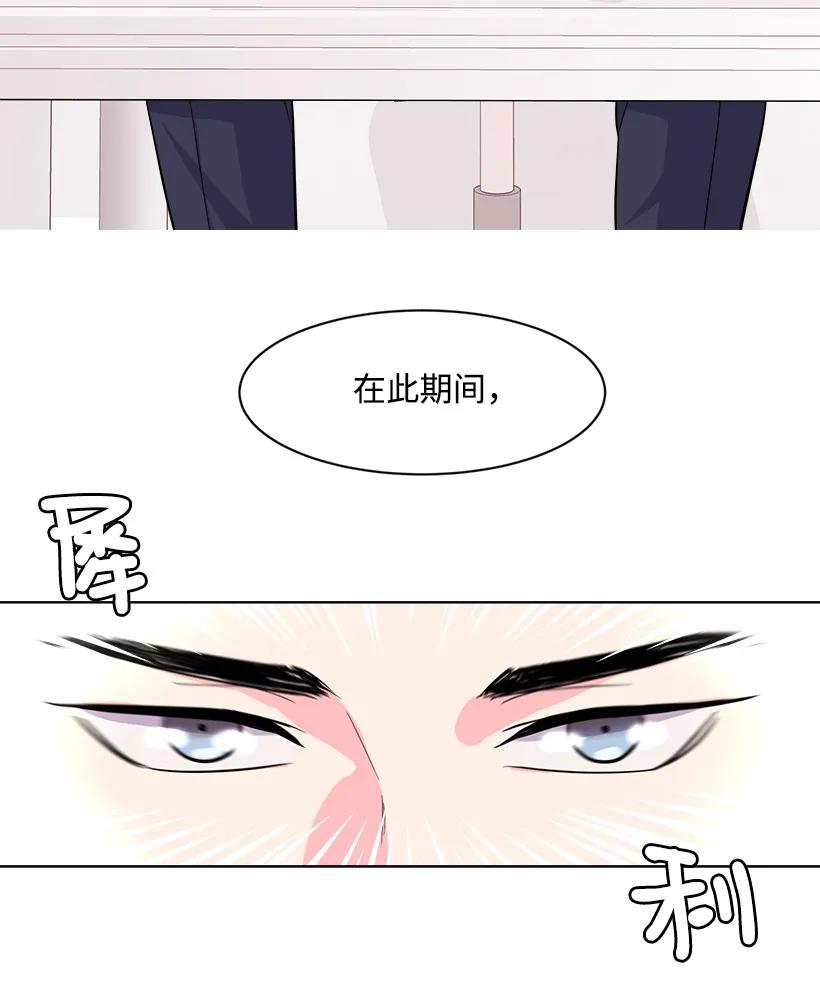 《重生成为白富美的我套路多》10 亡羊补牢 第27页
