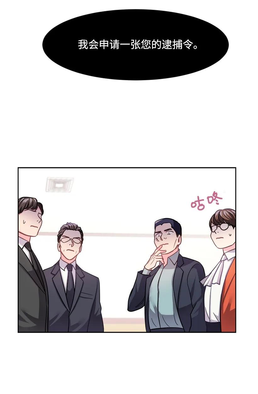 《重生成为白富美的我套路多》10 亡羊补牢 第28页