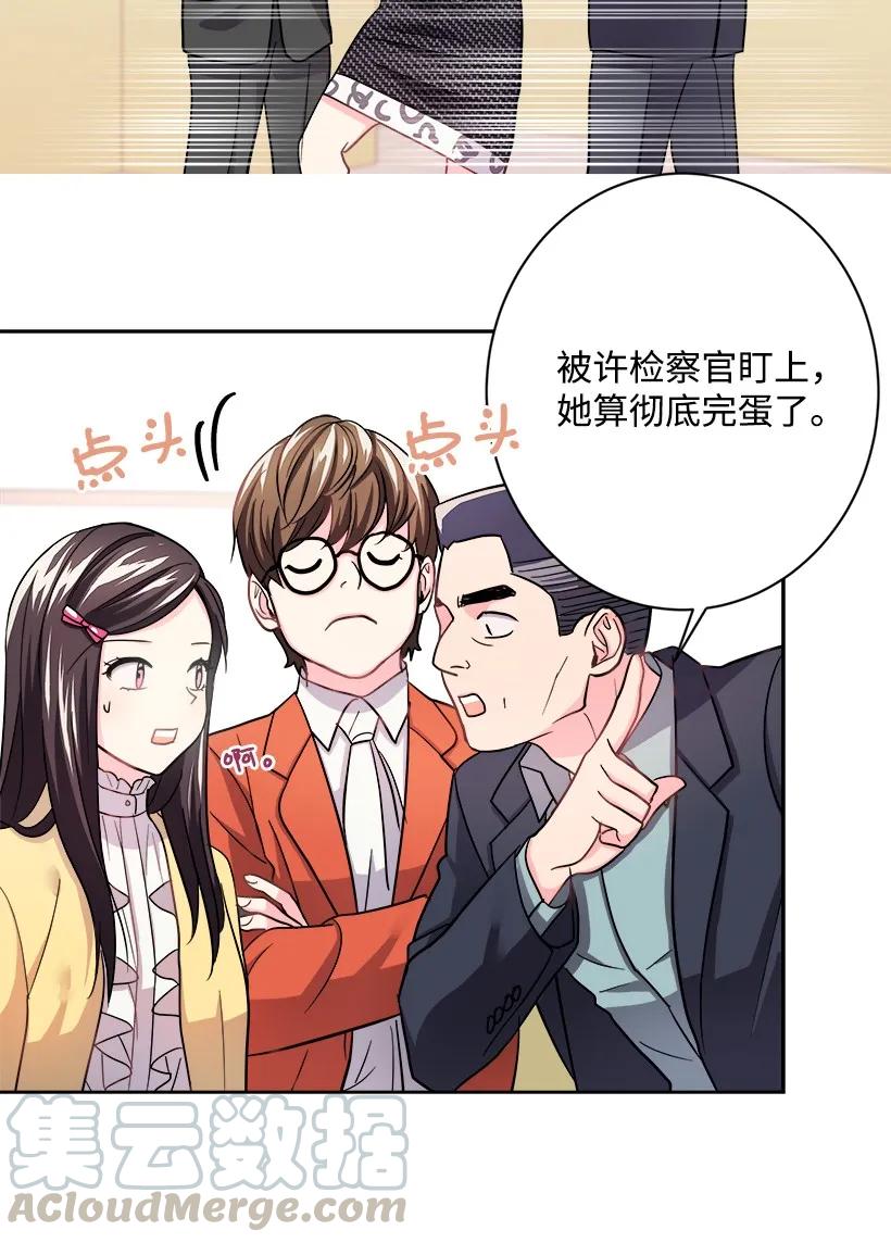 《重生成为白富美的我套路多》10 亡羊补牢 第33页