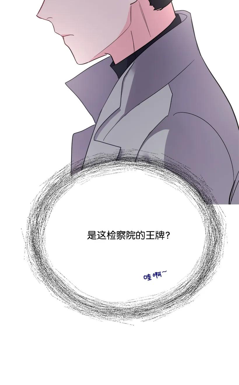 《重生成为白富美的我套路多》10 亡羊补牢 第35页