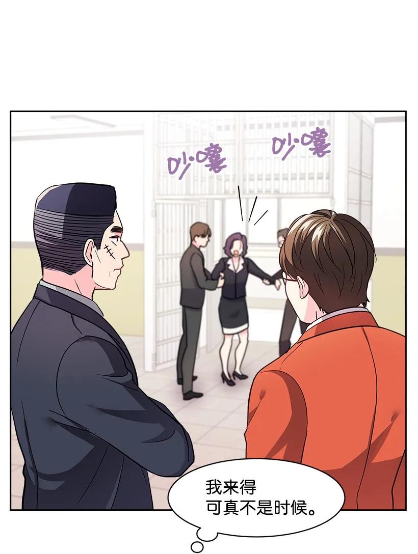 《重生成为白富美的我套路多》10 亡羊补牢 第36页