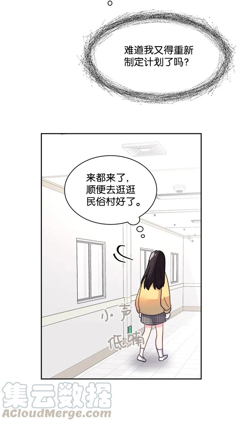 《重生成为白富美的我套路多》10 亡羊补牢 第37页