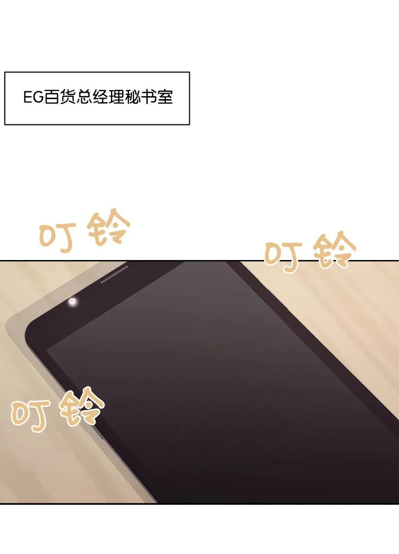 《重生成为白富美的我套路多》10 亡羊补牢 第38页
