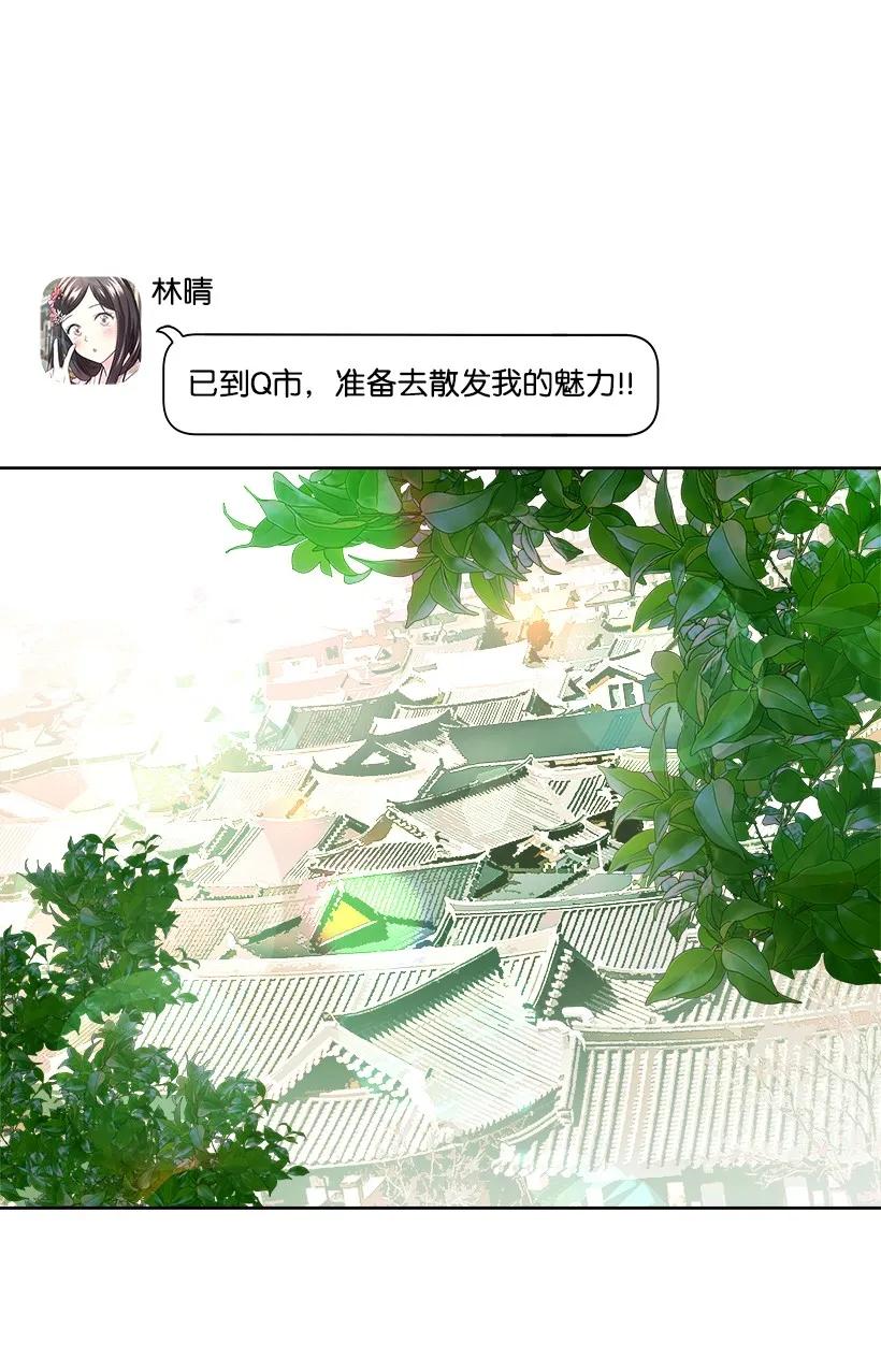 《重生成为白富美的我套路多》10 亡羊补牢 第50页