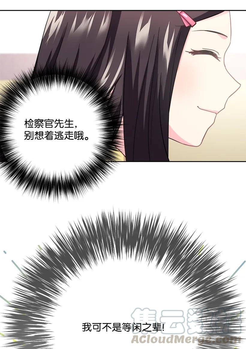 《重生成为白富美的我套路多》10 亡羊补牢 第5页