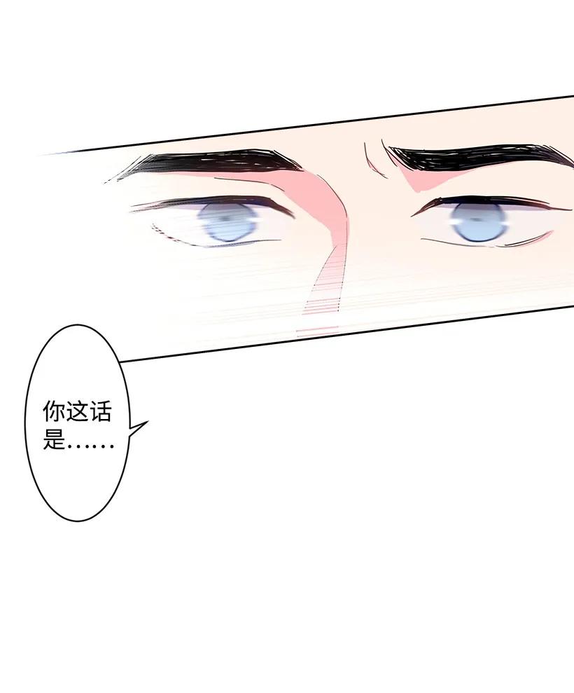 《重生成为白富美的我套路多》10 亡羊补牢 第7页