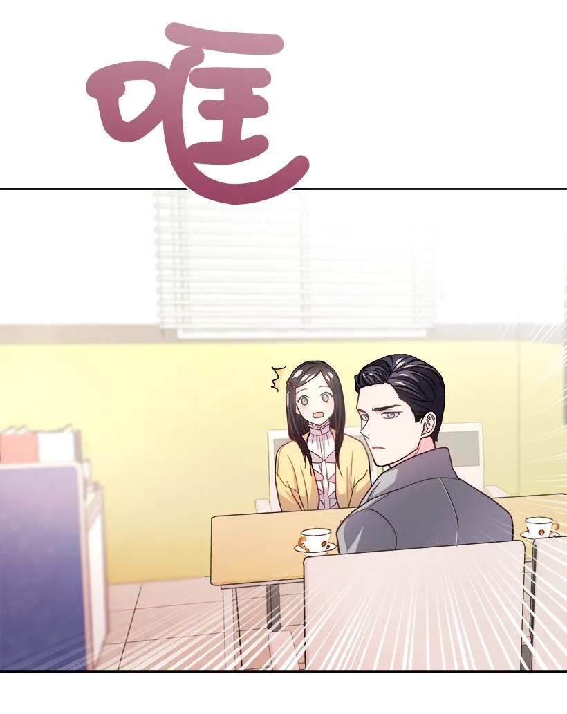 《重生成为白富美的我套路多》10 亡羊补牢 第8页