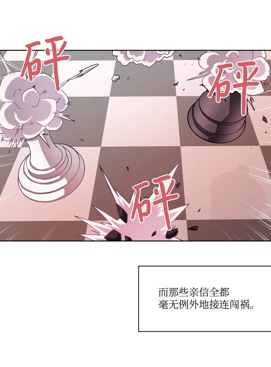 《重生成为白富美的我套路多》11 林晴其人 第11页