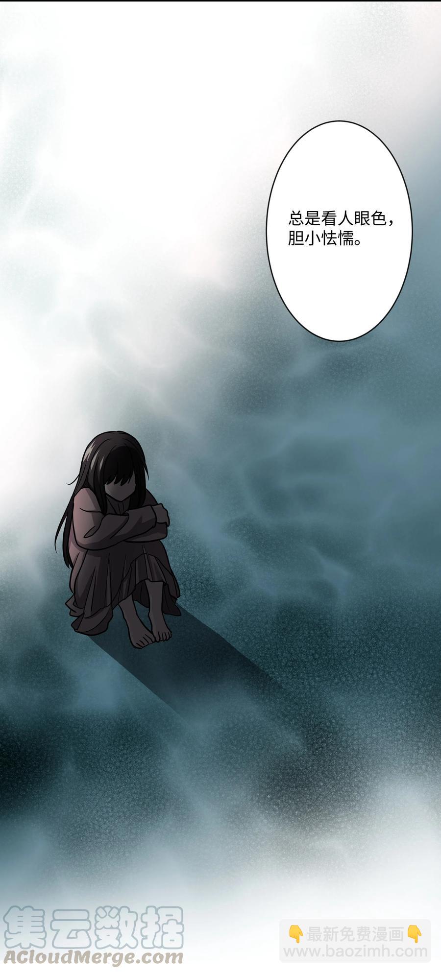 《重生成为白富美的我套路多》11 林晴其人 第21页