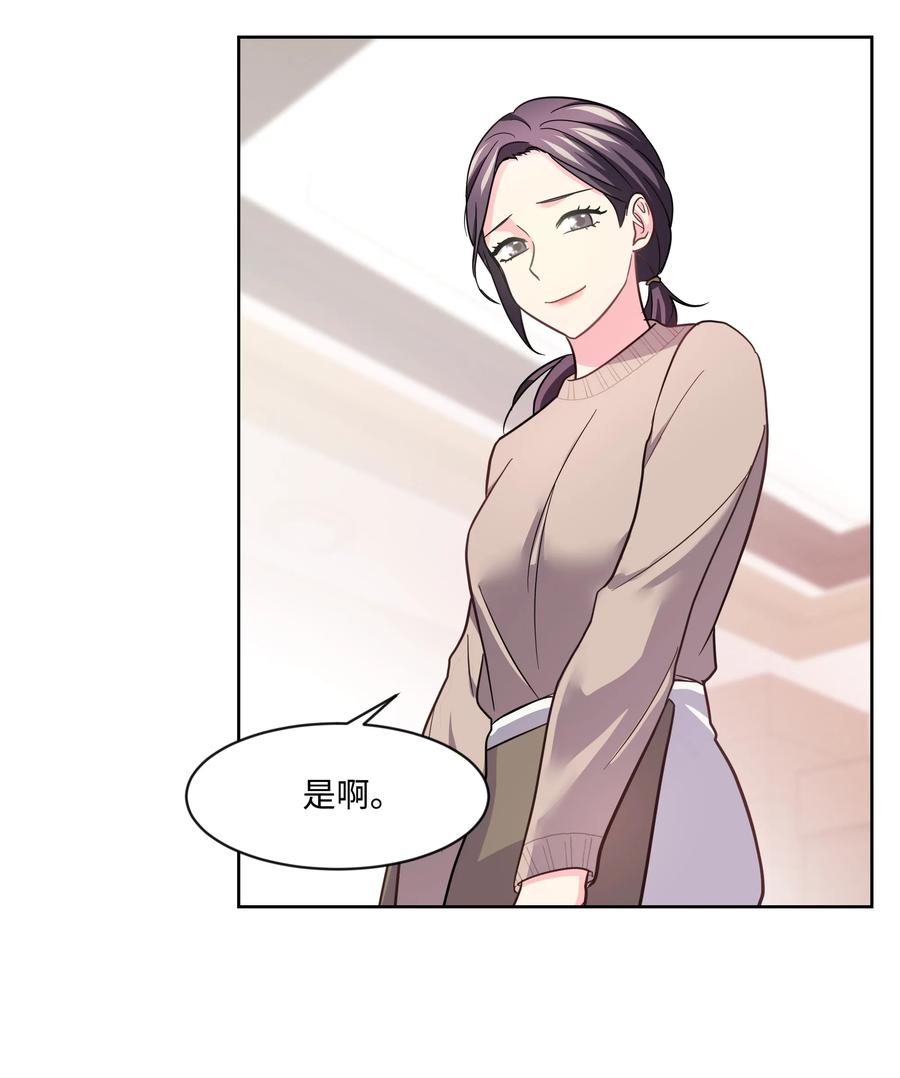 《重生成为白富美的我套路多》11 林晴其人 第24页