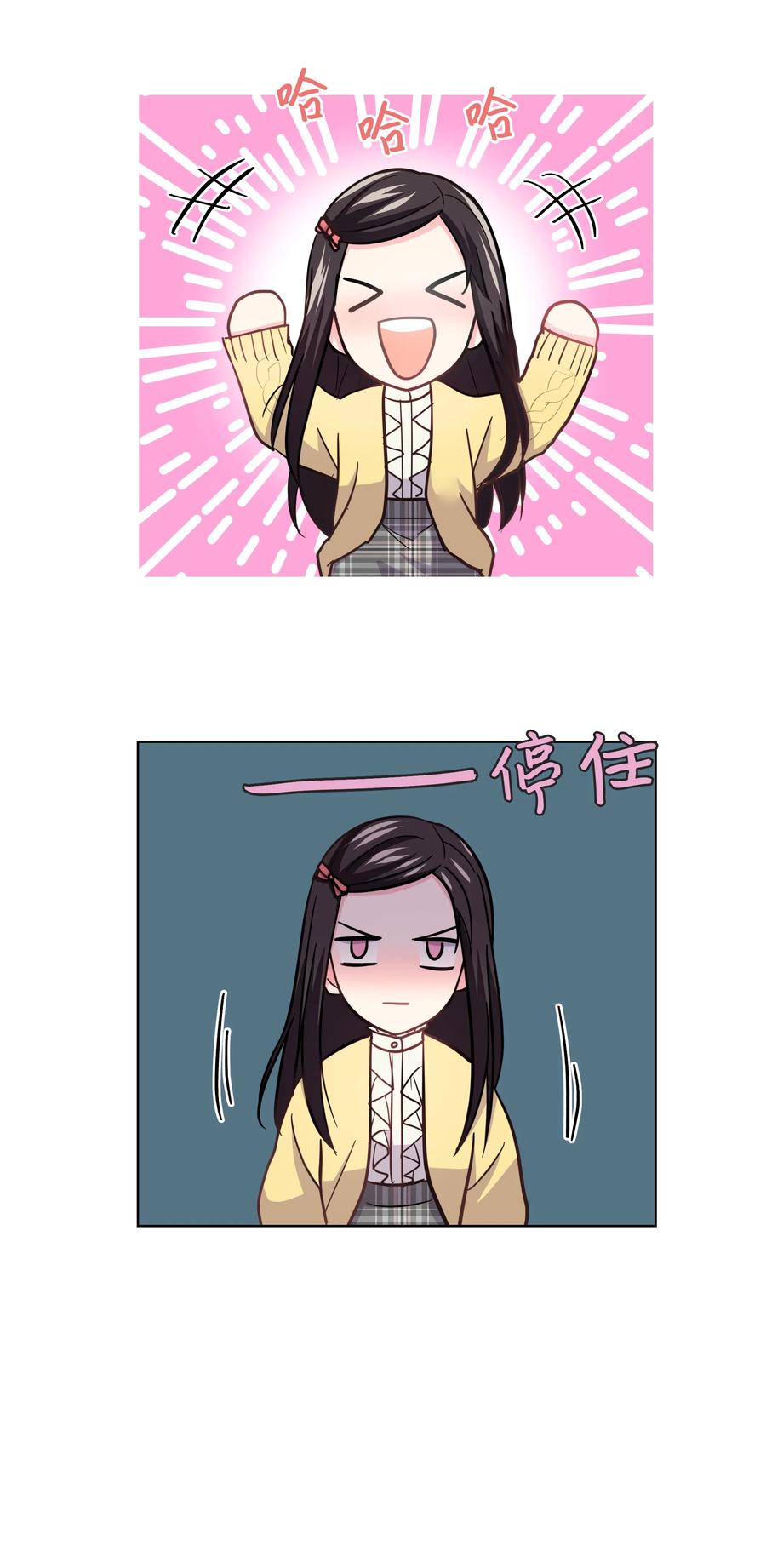 《重生成为白富美的我套路多》11 林晴其人 第30页