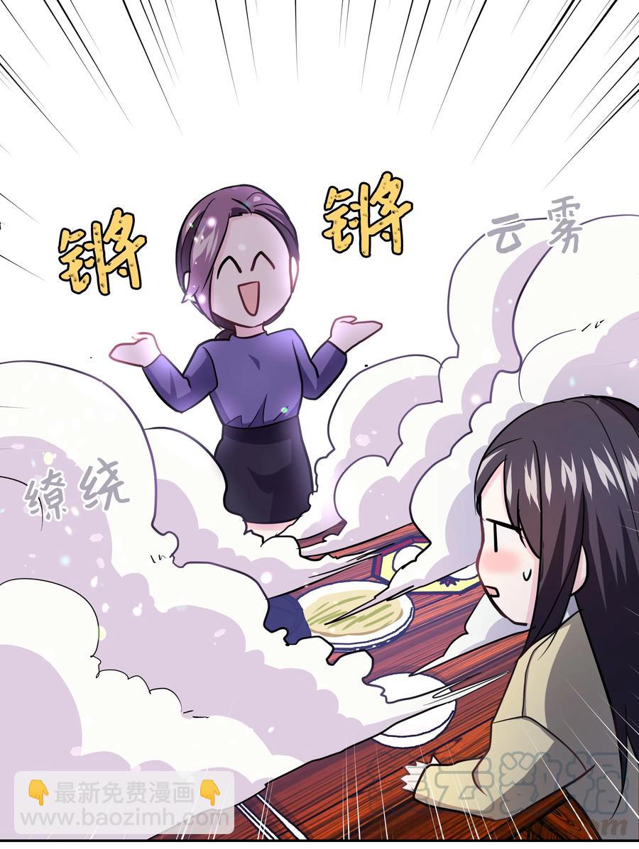 《重生成为白富美的我套路多》11 林晴其人 第37页