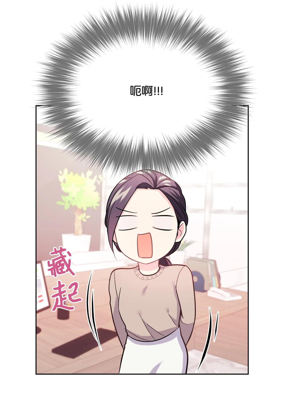 《重生成为白富美的我套路多》11 林晴其人 第3页