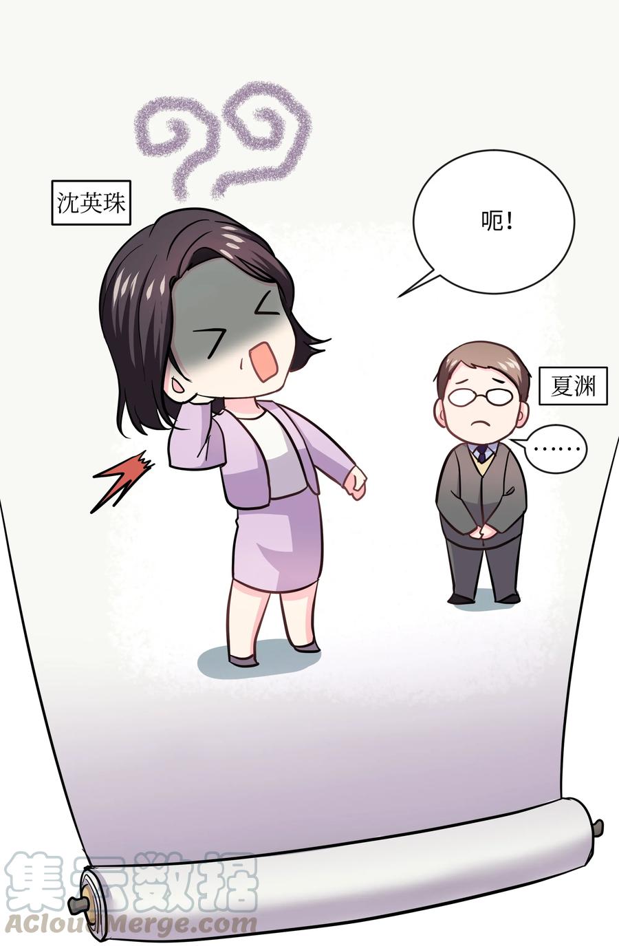 《重生成为白富美的我套路多》11 林晴其人 第41页