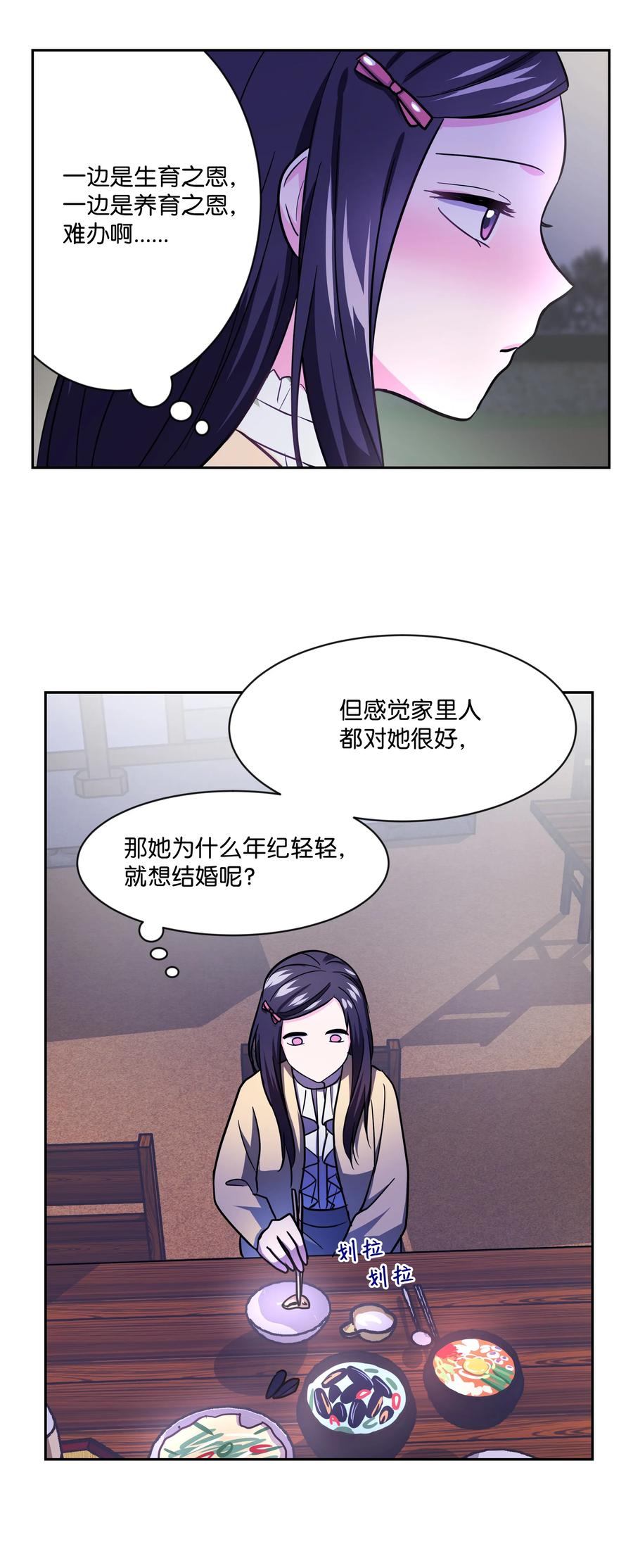 《重生成为白富美的我套路多》11 林晴其人 第43页