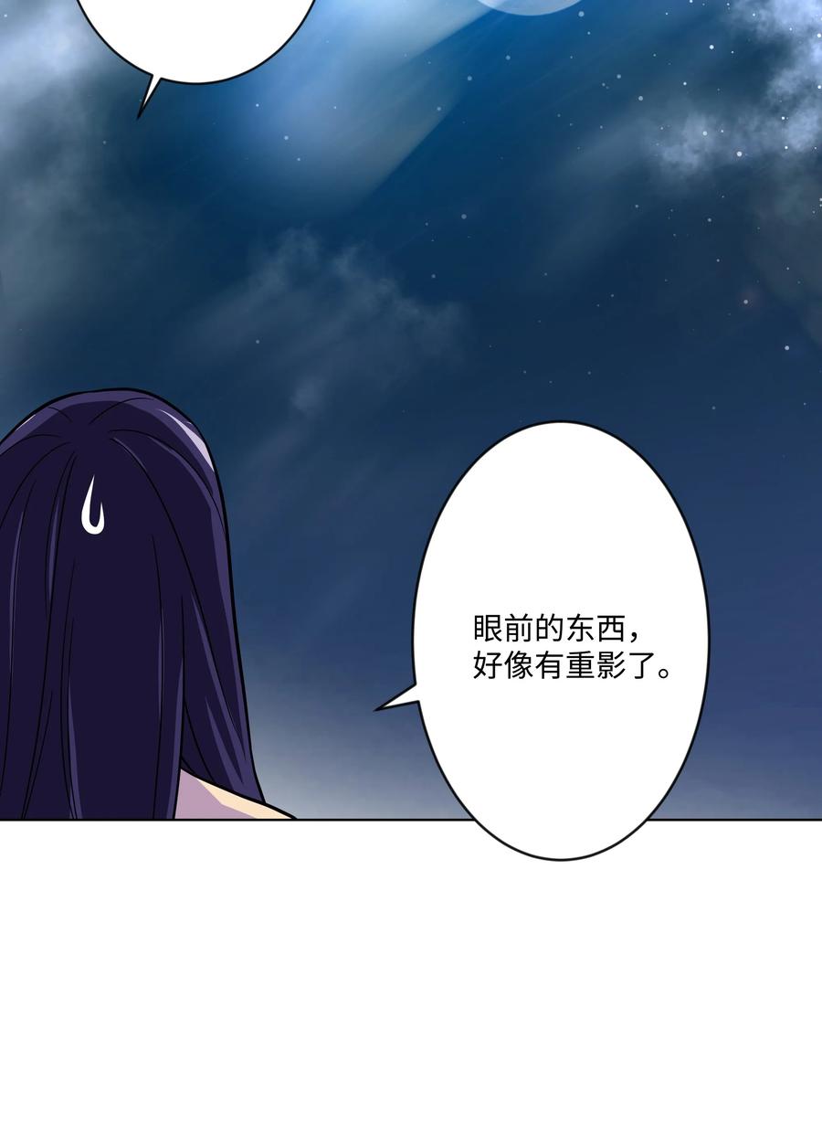 《重生成为白富美的我套路多》11 林晴其人 第47页
