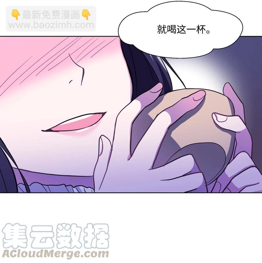 《重生成为白富美的我套路多》11 林晴其人 第49页