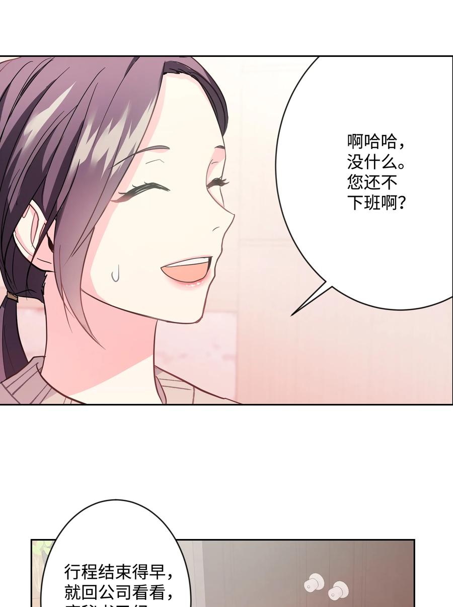 《重生成为白富美的我套路多》11 林晴其人 第4页
