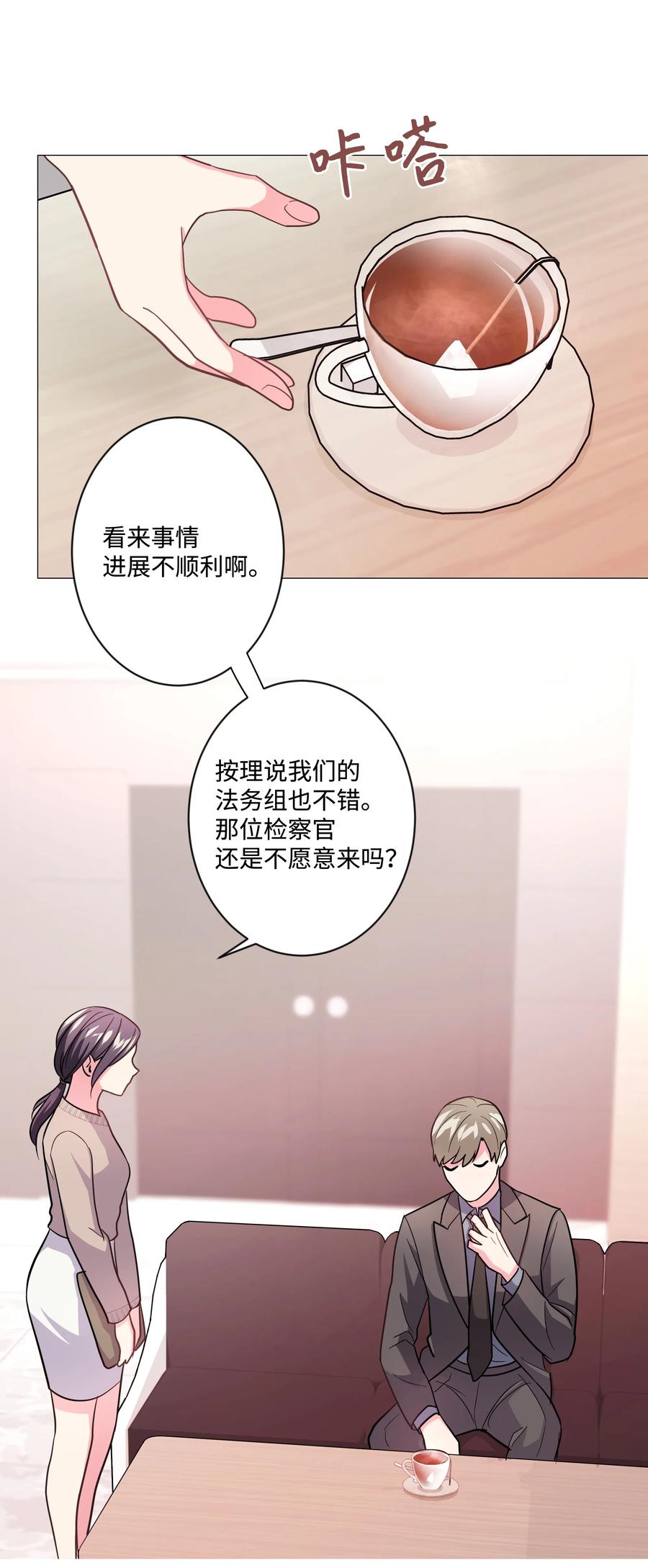 《重生成为白富美的我套路多》11 林晴其人 第7页