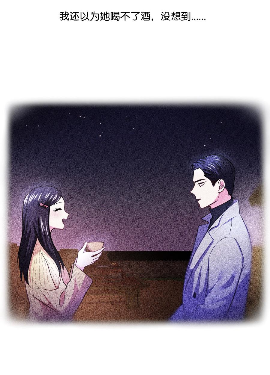 《重生成为白富美的我套路多》13 浩南家的一夜 第11页