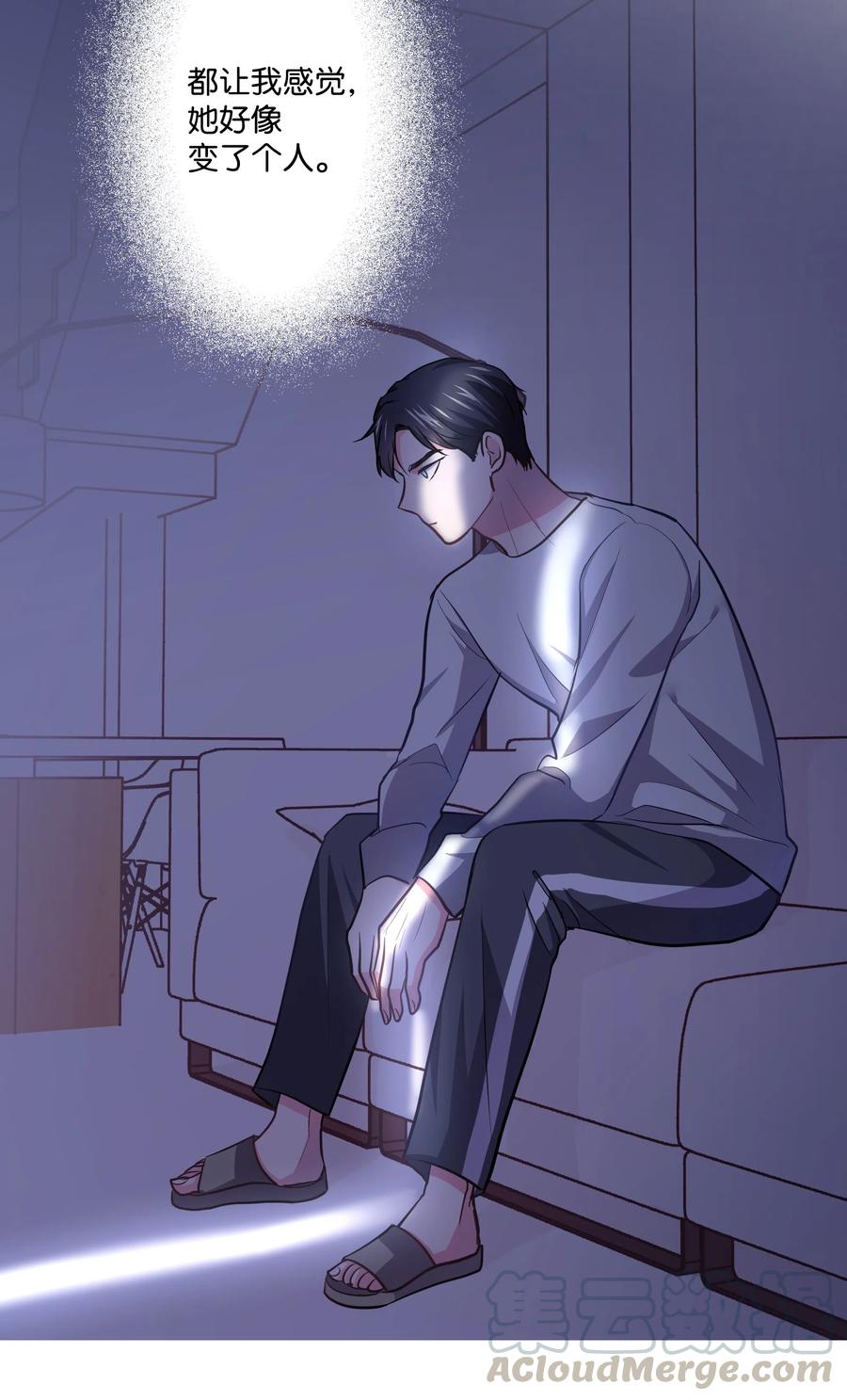 《重生成为白富美的我套路多》13 浩南家的一夜 第13页