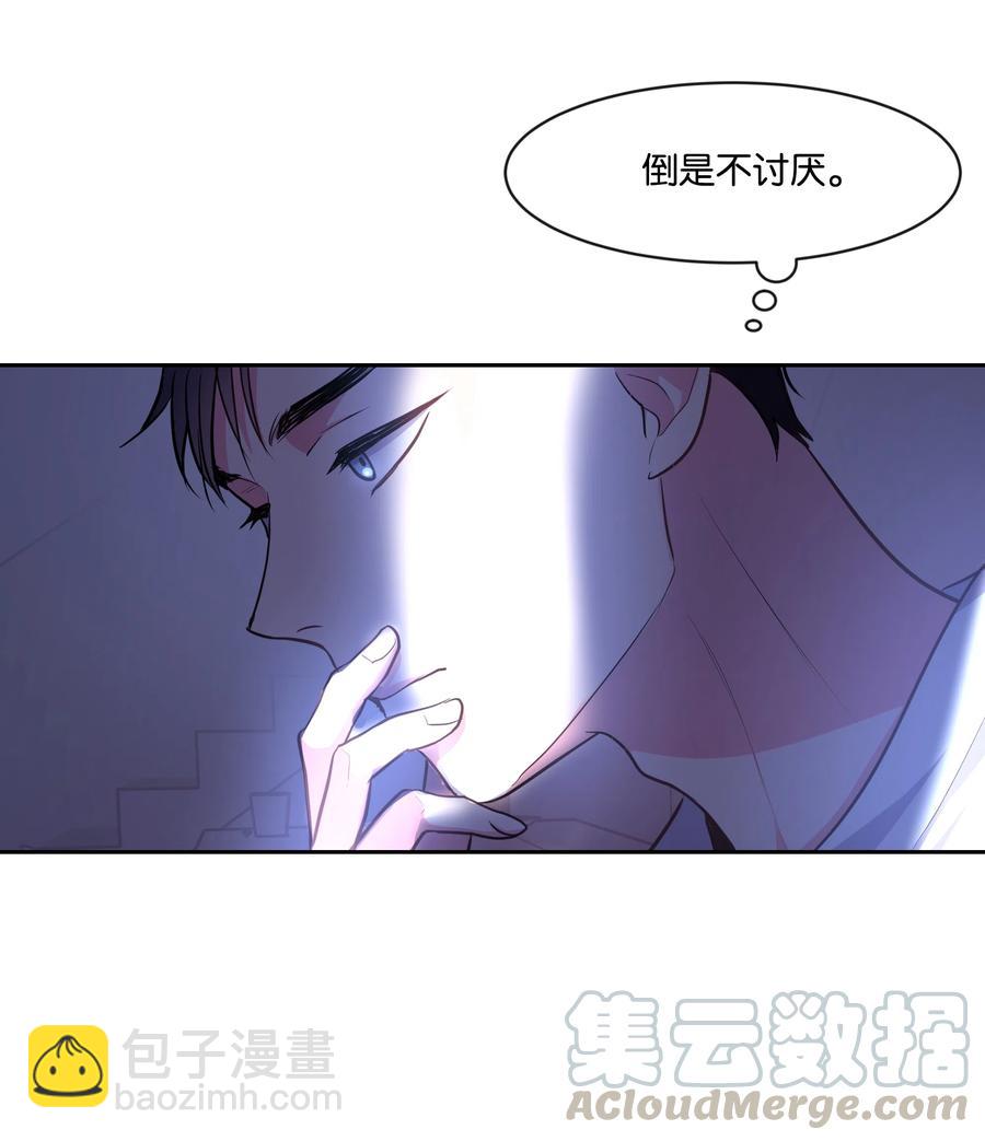《重生成为白富美的我套路多》13 浩南家的一夜 第17页