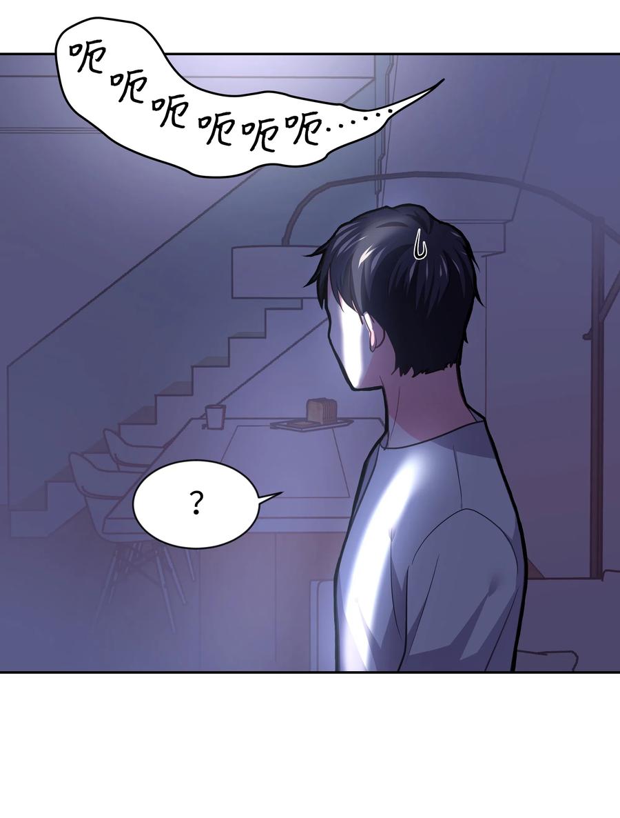 《重生成为白富美的我套路多》13 浩南家的一夜 第19页