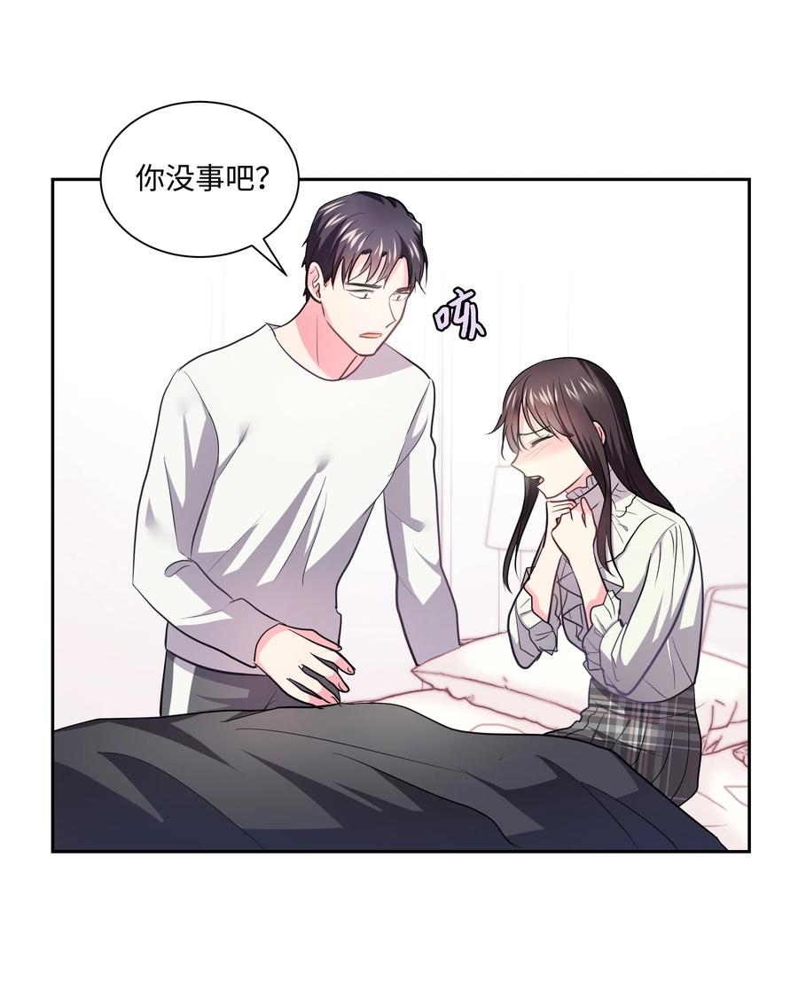 《重生成为白富美的我套路多》13 浩南家的一夜 第23页