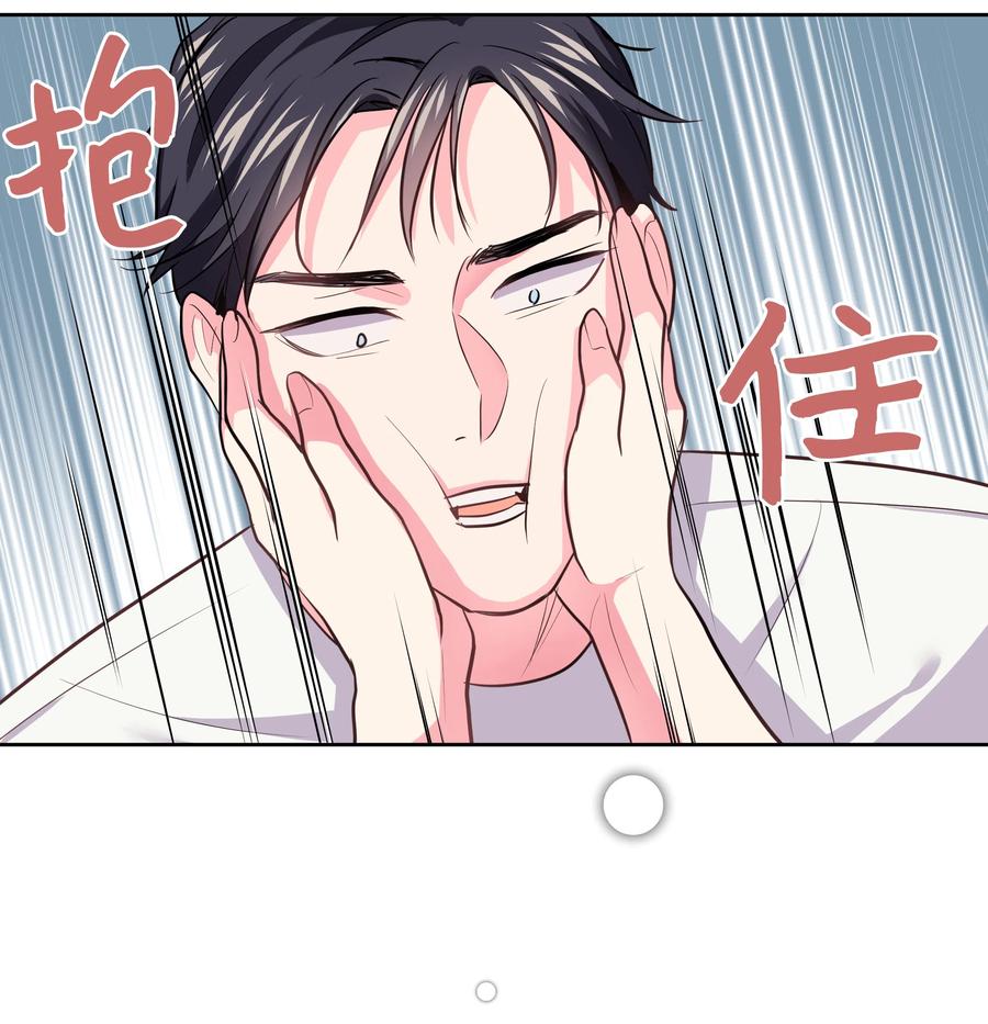 《重生成为白富美的我套路多》13 浩南家的一夜 第27页