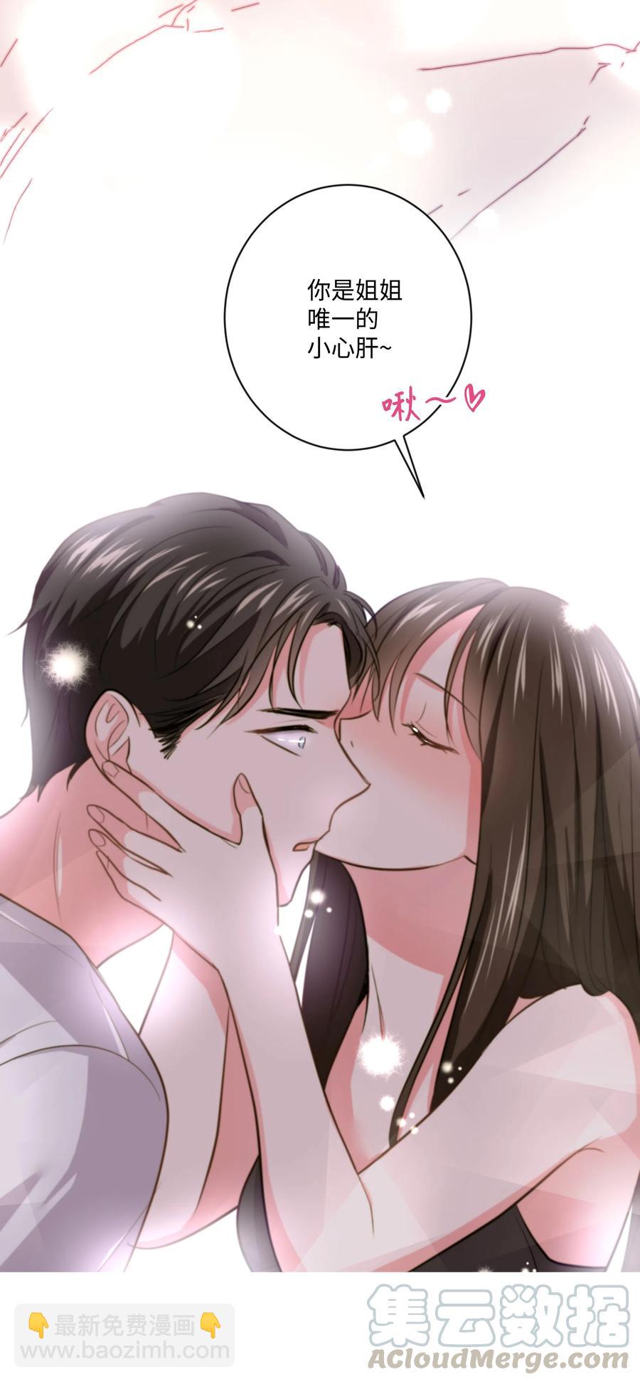 《重生成为白富美的我套路多》13 浩南家的一夜 第29页