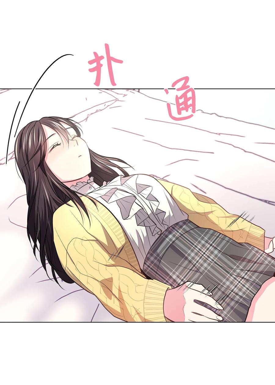 《重生成为白富美的我套路多》13 浩南家的一夜 第2页