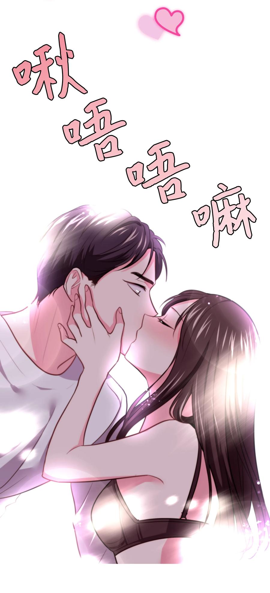 《重生成为白富美的我套路多》13 浩南家的一夜 第31页